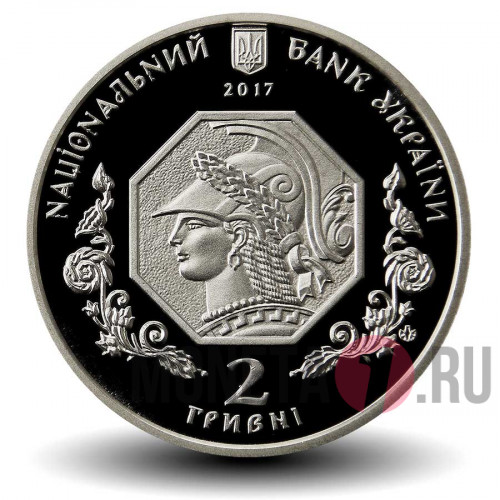 2 гривны 2017 года - 100 лет Национальной академии изобразительного искусства и архитектуры - Украина