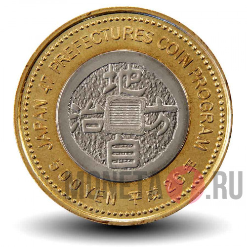 500 йен 2014 года - Префектура Исикава - Япония