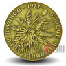 20 франков 1977 года - Руанда - Банановое дерево