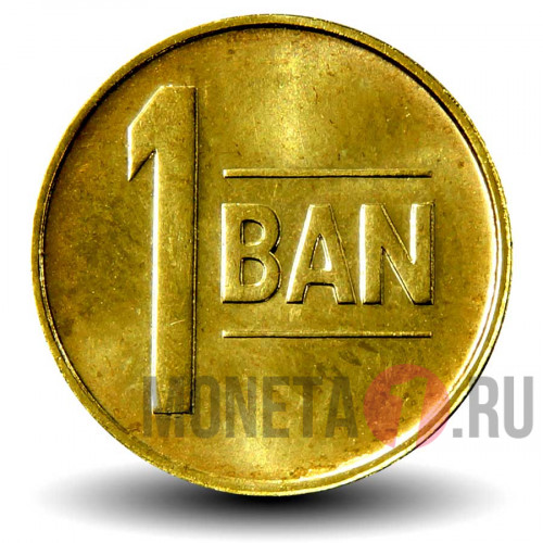 1 бань 2018 года - Румыния - Новый герб
