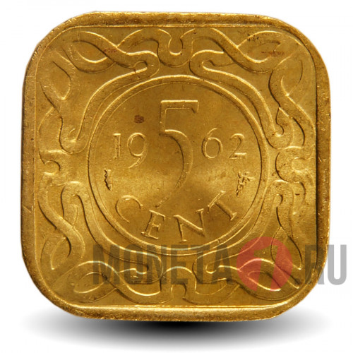 5 центов 1962 года - Суринам - Юлиана