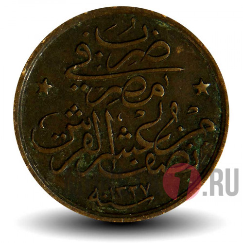 1/20 гирша 1911 года - Османский Египет - Мехмед V