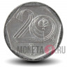 20 геллеров 1998 года - Чехия