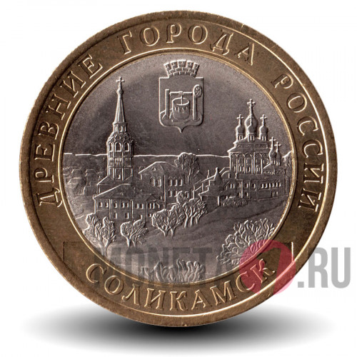 10 рублей 2011 года - Соликамск - Биметалл
