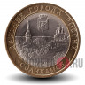 10 рублей 2011 года - Соликамск - Биметалл