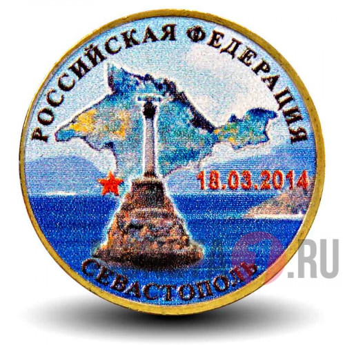 Набор цветных монет в альбоме - Присоединение Крыма к России