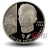 2 гривны 2008 года - Евгений Петрушевич - Украина