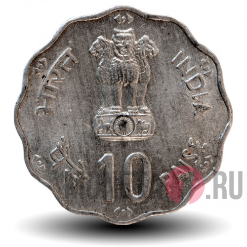 10 пайс - FAO ФАО - 1981 год - Индия