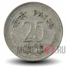 25 пайс 1972 года - Индия - без отметки мондвора