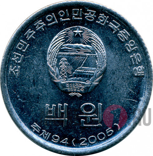 100 Вон - Северная Корея 2005