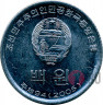 100 Вон - Северная Корея 2005