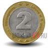 2 марки 2000 года - Босния и Герцеговина - Голубь мира