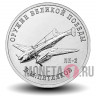 25 рублей 2019 года - ПЕ 2 - Конструктор оружия В.М. Петляков