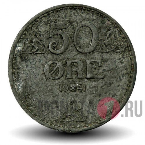 50 эре 1941 года - Норвегия - Оккупация WWII