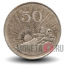 50 центов 1990 года - Зимбабве - Восход солнца