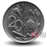20 центов 1985 года - ЮАР - Королевская Протея