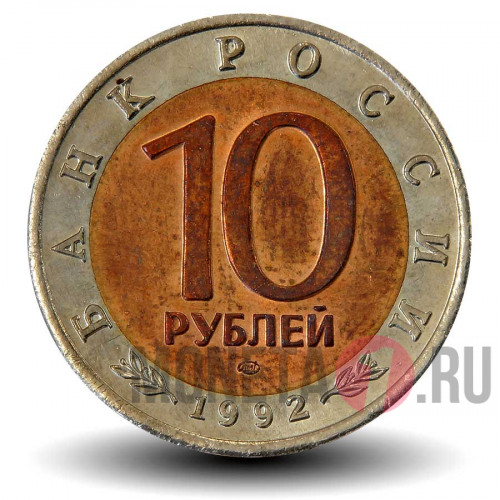 10 рублей 1992 года - Краснозобая казарка - Красная книга - Банк России