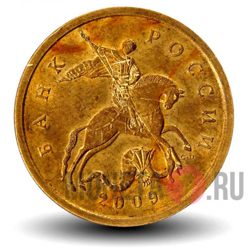 50 копеек 2009 года - СПМД - Россия
