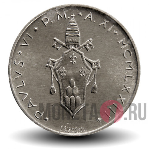 10 лир 1973 года - Ватикан - Павел VI AN XI