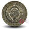 1 рубль 1987 года - СССР