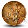 10 курушей 1966 года - Турция