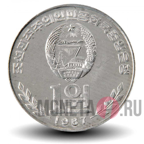 1 вона 1987 года - Северная Корея - Мавзолей Ким Ир Сена и Ким Чен Ира