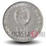 1 вона 1987 года - Северная Корея - Мавзолей Ким Ир Сена и Ким Чен Ира