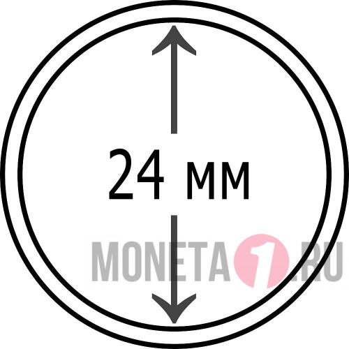 Капсула для монеты диаметром 24 мм