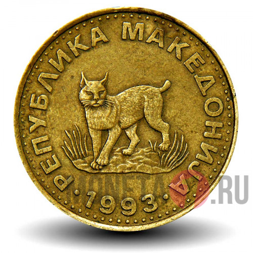 5 денари 1993 года - FAO - Рысь - Македония