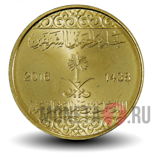 50 халалов 2016 года - Саудовская Аравия