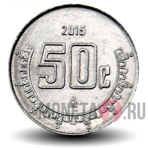 50 сентаво 2015 года - Мексика