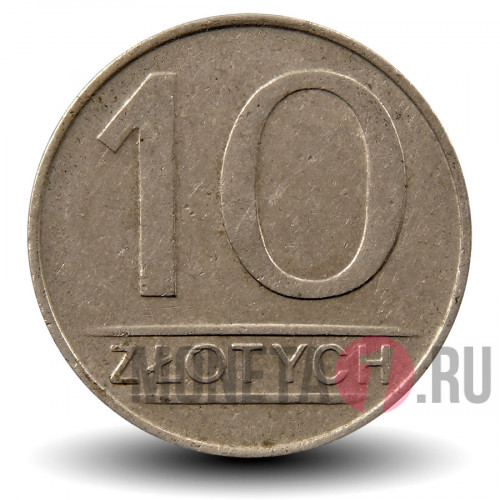 10 злотых 1987 года - Польша