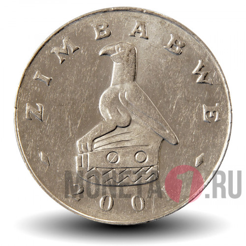 50 центов 2001 года - Зимбабве - Восход солнца