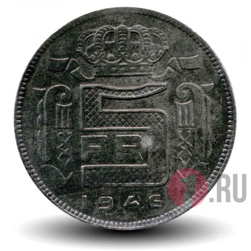 5 франков 1946 года - Бельгия - Леопольд III - Редкая