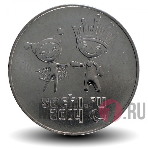 25 рублей "Лучик и Снежинка" - Сочи 2014 год