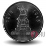 1 лев - 90-летие освобождения от турок - 1969 год - Болгария