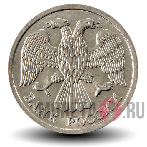 10 рублей 1992 года - ЛМД - Банк России (Немагнитная)