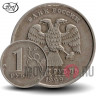 1 рубль 1999 года - Россия - СПМД