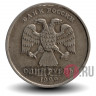 1 рубль 1999 года - Россия - СПМД