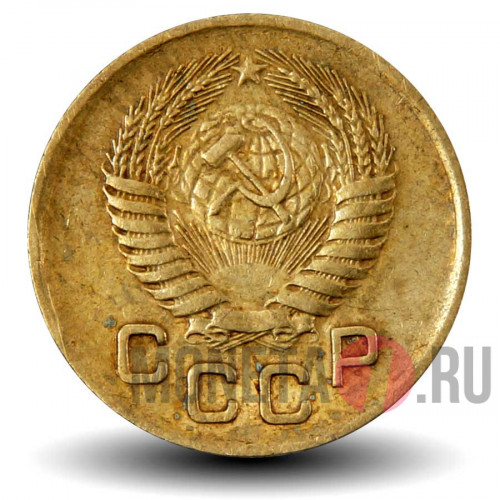 1 копейка 1955 года - СССР
