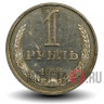 1 рубль 1991 года - СССР - Л