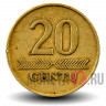 20 центов 1997 года - Литва