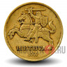 20 центов 1997 года - Литва