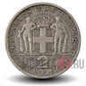 2 драхмы 1957 года - Греция - Король Павел I