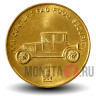 1 чон "FAO - Автомобиль" 2002 года - КНДР