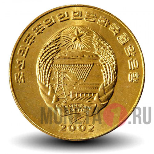 1 чон "FAO - Автомобиль" 2002 года - КНДР