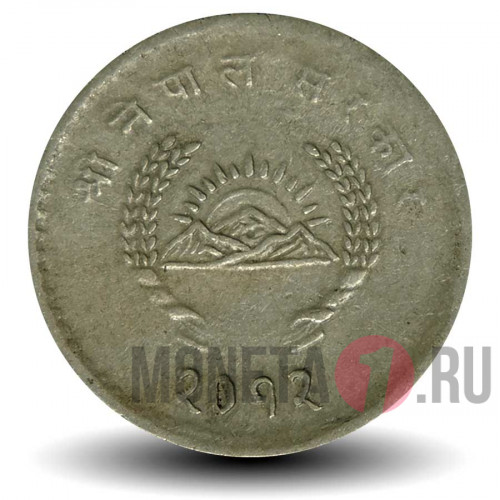 25 пайсов 1955 года - Непал - Кинжал