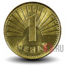 1 денар 2000 года - Македония - Христианство
