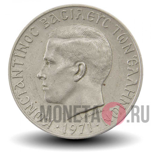 10 драхм 1971 года - Греция - Константин II