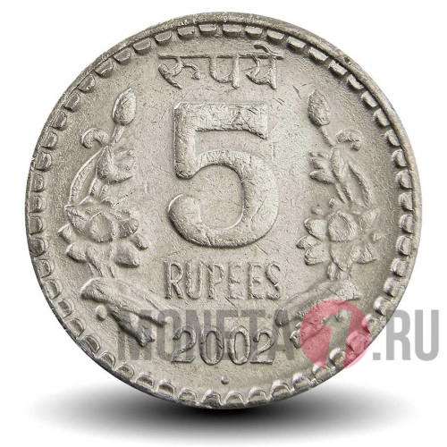 5 рупий 2002 года - Индия - "°" - Noida